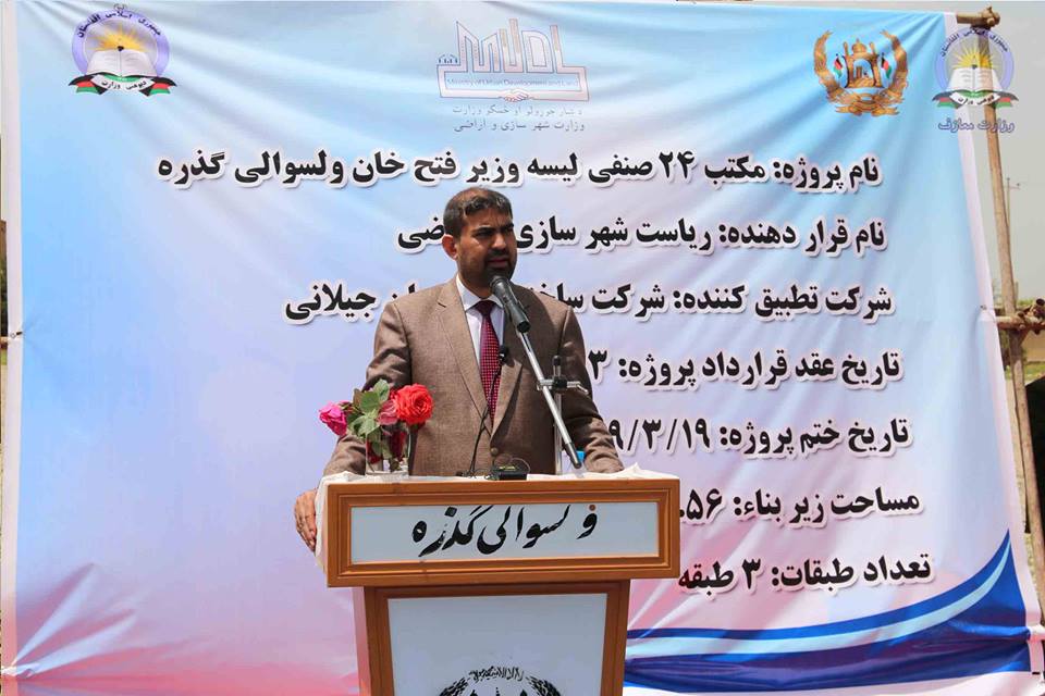 همگام با وزیر معارف در هرات/17