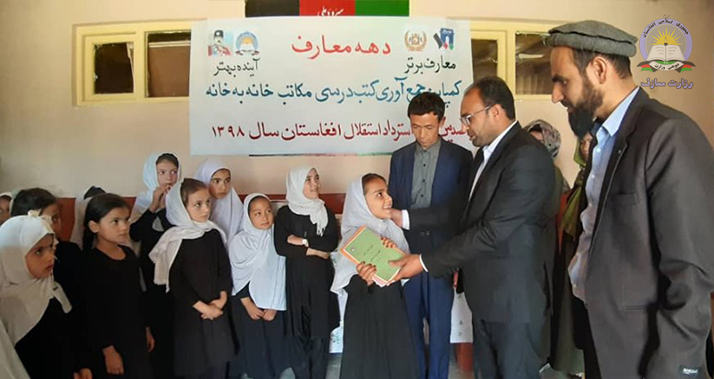 کمپاین جمع آوری کتب درسی در ولایت سمنگان