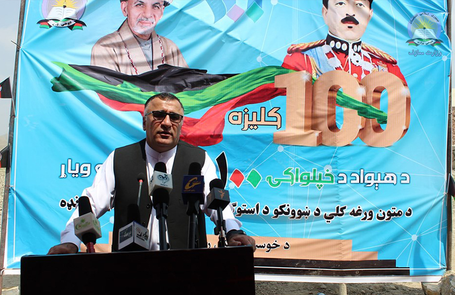 ‏د خپلواکۍ د سلمې کلیزې په ویاړ سلګونه ښوونکو ته استوګنیزې نمرې توزیع شوې