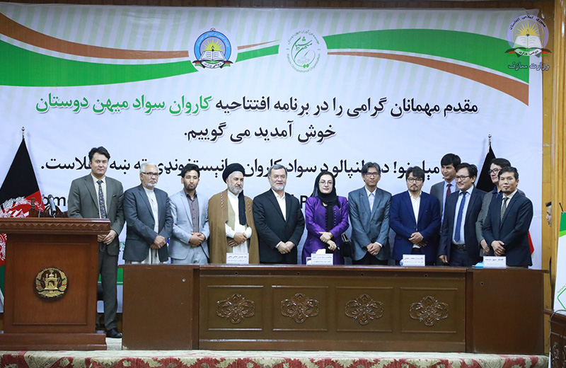 مراسم افتتـاحیه کـاروان سـواد میهن دوستان