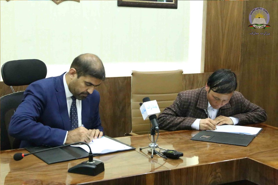 "وزارت معارف" و "محصلان رضاکار بامیان" تفاهم‌نامه‌ای به هدف محو بیسوادی بزرگسالان امضا کردند