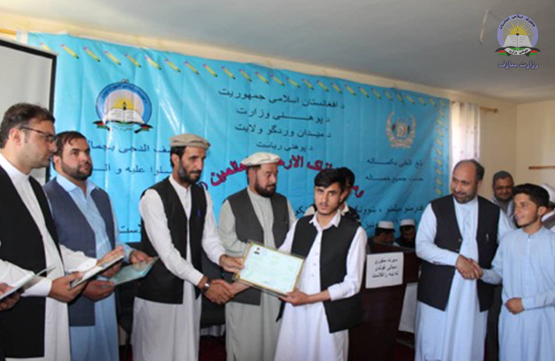 دلومړي ځل لپاره په میدان وردګو کې الکترونیکي شهادتنامې په زده کوونکو وویشل شوي