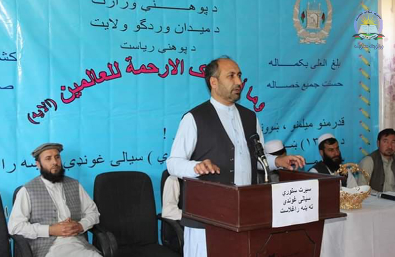 په میدان وردک کې دسیرت النبی ستوري معرفي شوه 