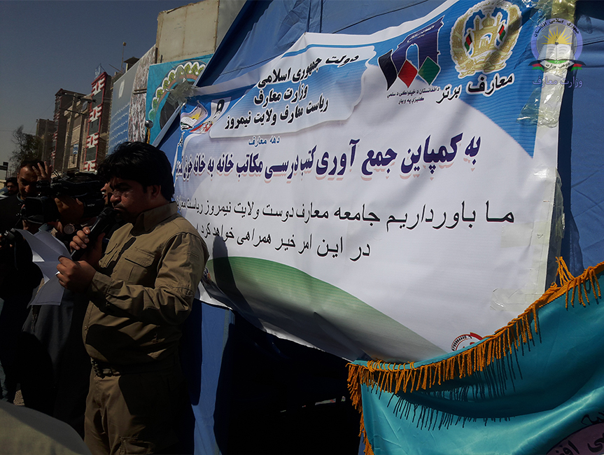 در جریان کمپاین جمع آوری خانه به خانه کتاب درسی