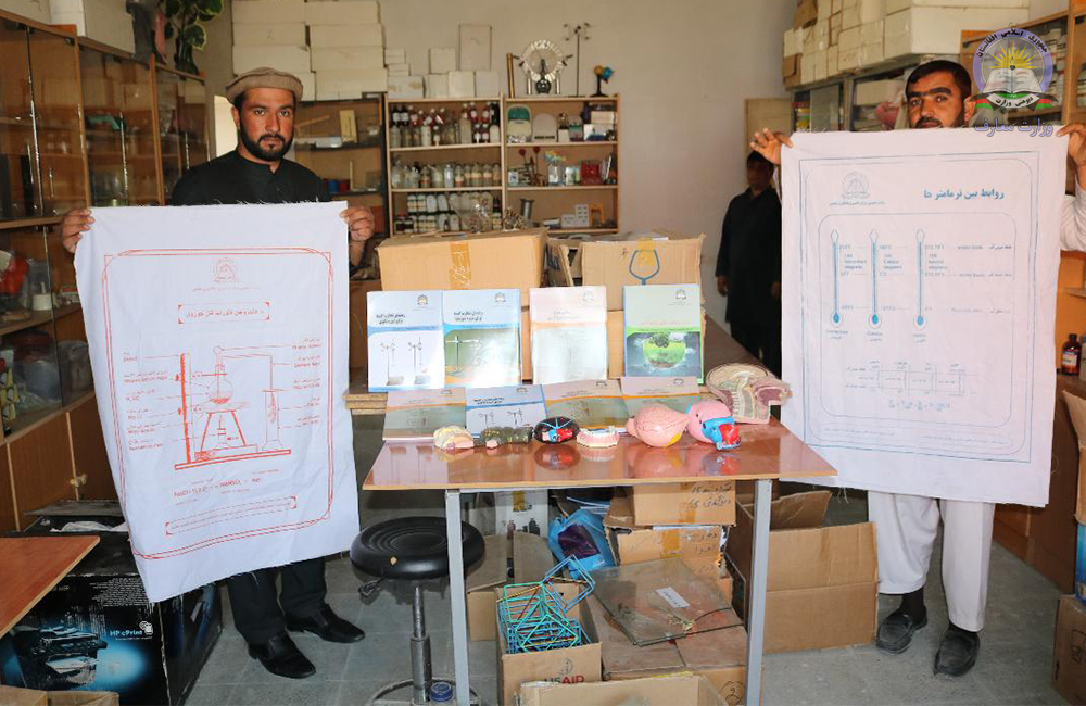 د لوګر ښوونځیو ته د لابراتواري توکو مرسته وشوه