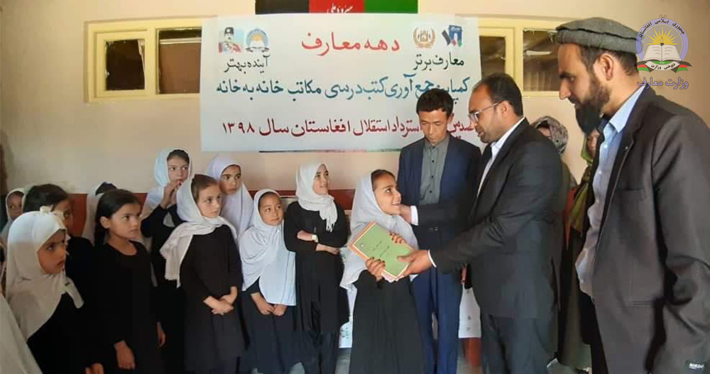 در ادامه تحقق کمپاین جمع آوری کتب درسی 