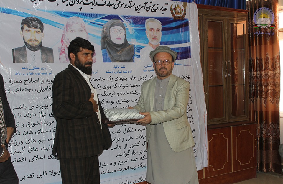 تقدیر از مدیران مکاتب برتر ولایت پروان