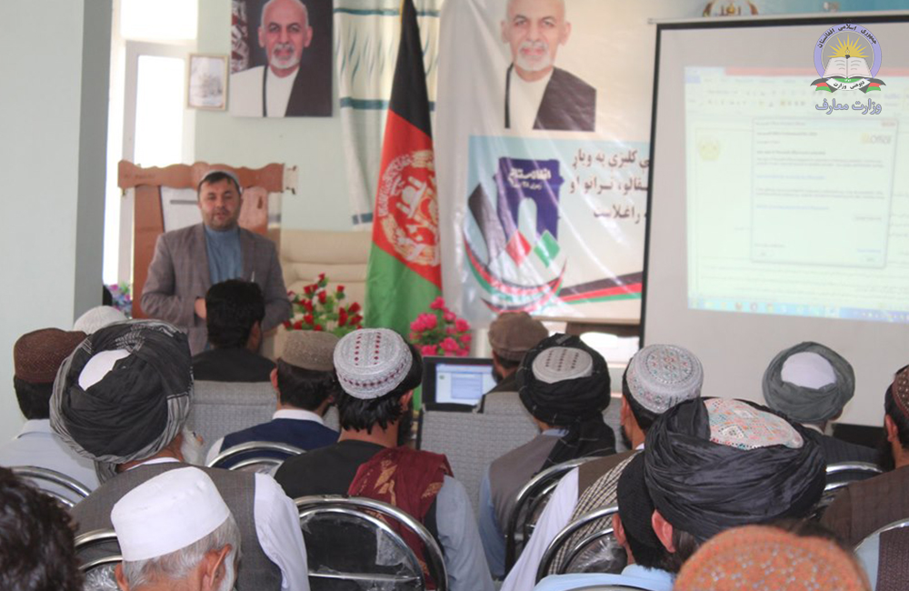 د زابل پوهنې ریاست کارکوونکو ته د ظرفیت لوړونې ورکشاپ پیل شو