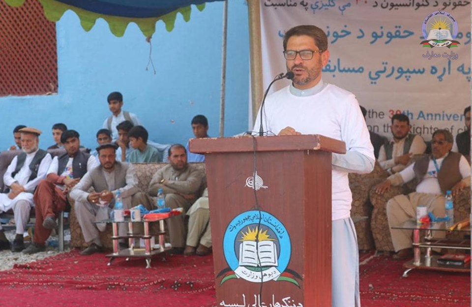 په ننګرهار کې د ماشومانو د حقونو نړیوال کنوانسیون دېرشمه کلیزه ونمانځل شوه