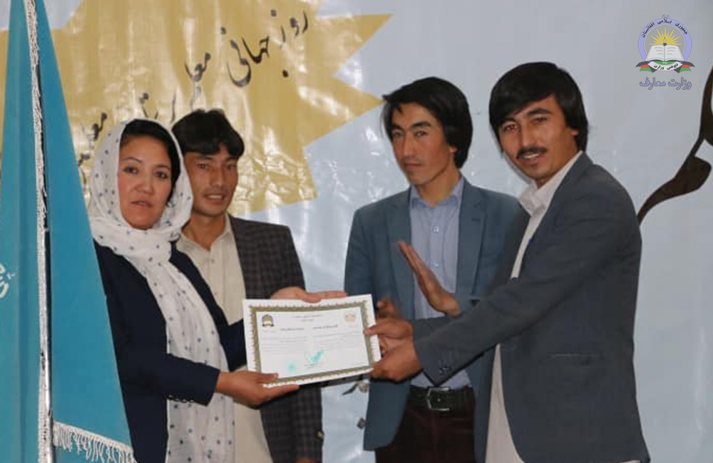 گرامی داشت از روز معلم در ولایت بامیان