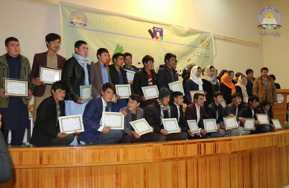 تقدیر از نخبگان ساینس معارف ولایت بامیان