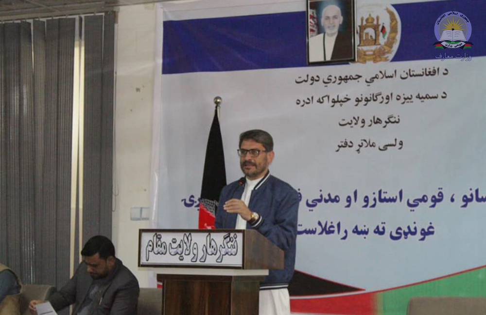 د ننگرهار پوهنې ریاست ولسونو سره د ۱۳۹۸ کال لاسته راوړنې شریکې کړې