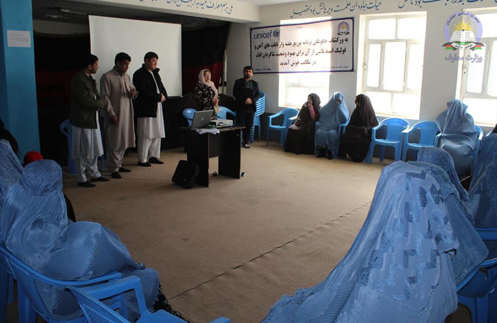 تدویر ورکشاپ دو روزه برای معلمین مکاتب ولایت بادغیس