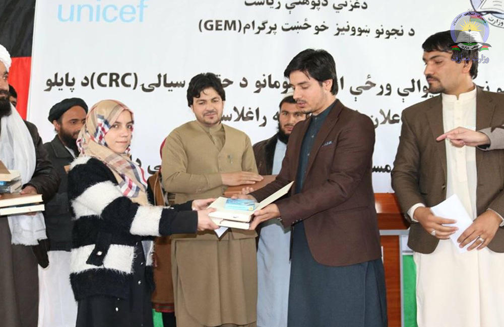 د غزني ولایت د پوهنې ریاست له لوري د ماشومانو نجونو نړیواله ورځ ولمانځل شوه