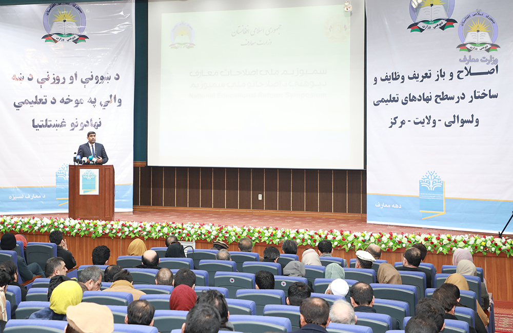 سمپوزیم ملی اصلاحات معارف با بیانیه دکتر محمد مرویس بلخی سرپرست وزارت معارف، گشایش یافت:
