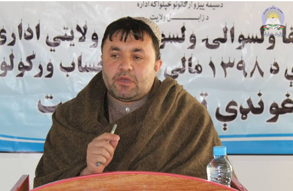 د زابل د پوهنې رئیس د شهرصفا ولسونو ته د ۱۳۹۸ مالي کال حساب ورکړ