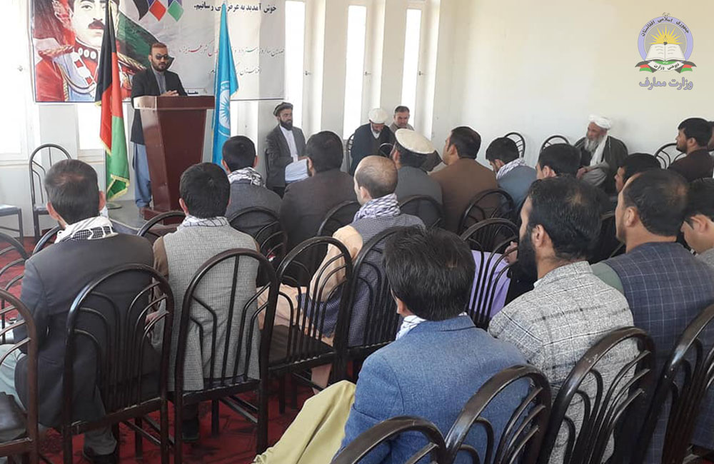 سیمینار ارتقای ظرفیت برای کارمندان ریاست معارف غور برگزار شد