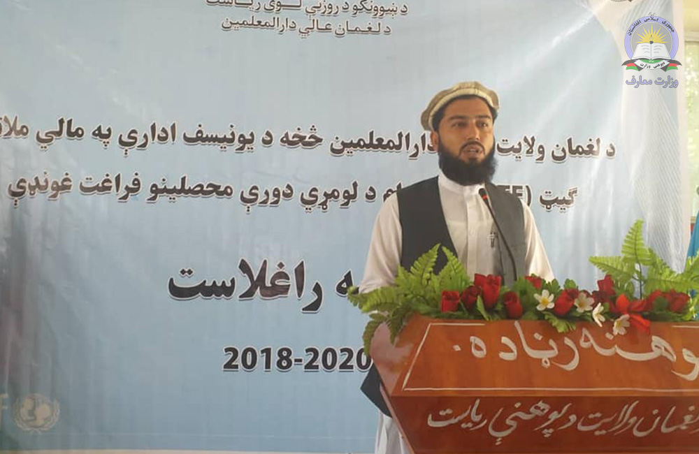 د لغمان د ښوونکو د روزنې د عالي مؤسسې څخه ۳۸ تنه ښځینه ښوونکې فارغې شوي