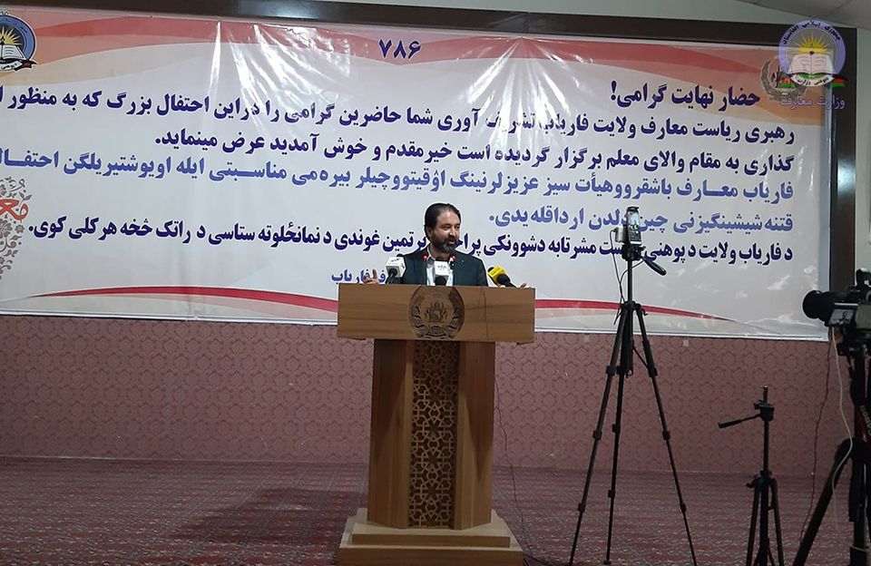 تجلیل از روزجهانی معلم در ولایت فاریاب