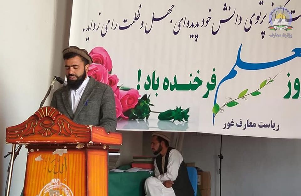 از روز جهانی آموزگار در غور تجلیل شد
