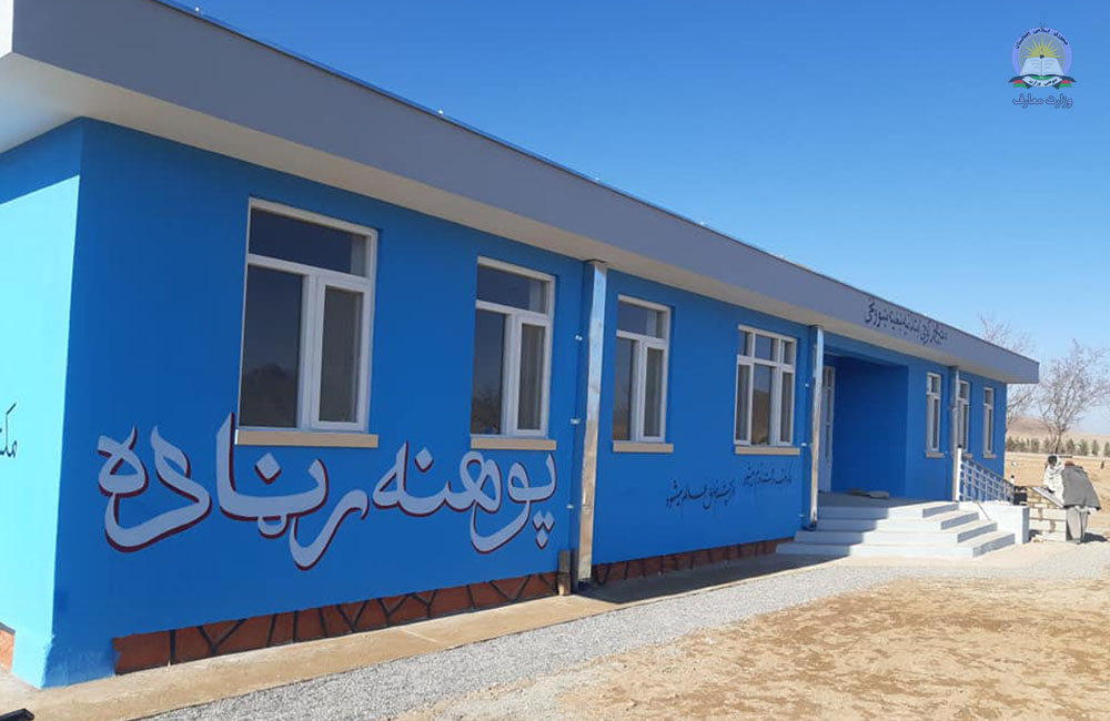 په لوګر کې یو ښوونځۍ ګټې اخیستنې ته وسپارل شوه