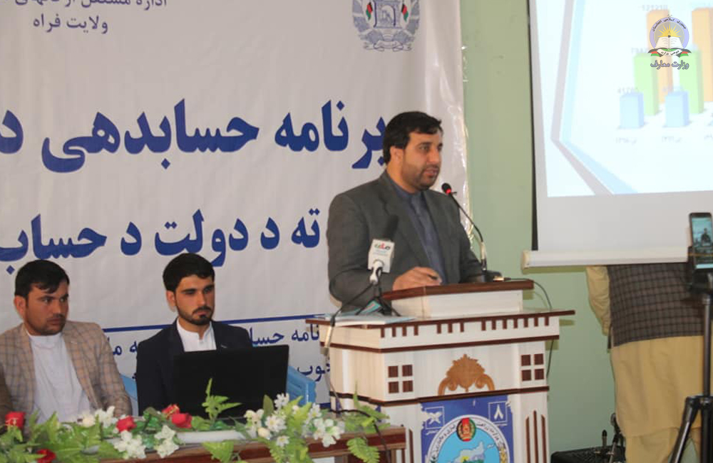 دفراه پوهنې ریاست د ۱۳۹۹ مالي کال دکړنو راپور ديوې غونډې په ترځ کې خلکو ته وړاندې کړ