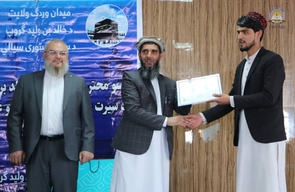 په میدان وردګ کې د زده کوونکو تر منځ د نبوي سیرت سیالۍ ترسره شوي