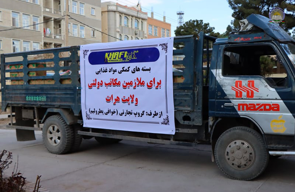 د هرات ولایت د پوهنې ریاست سره مرسته و شوه