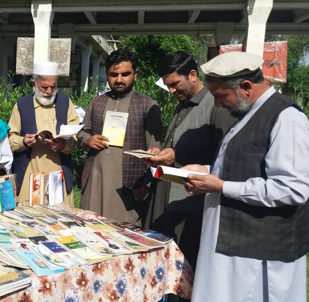 راځې چې مطالعه وکړو