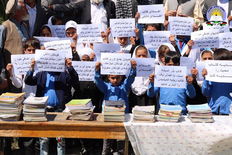 کمپاین جمع آوری کتاب 