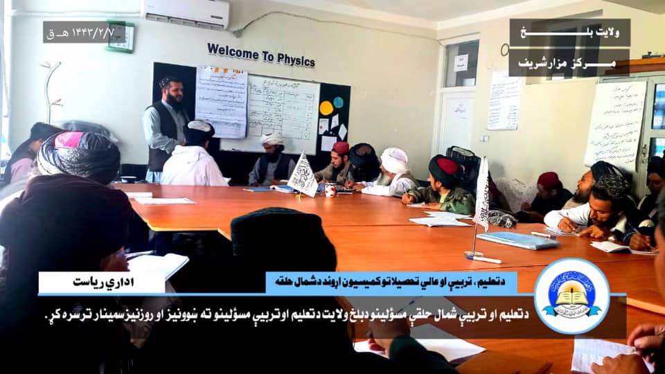 سیمینار علمی و میتودیکی تعلیمی و تربیتی در ولایت بلخ دایر گردید