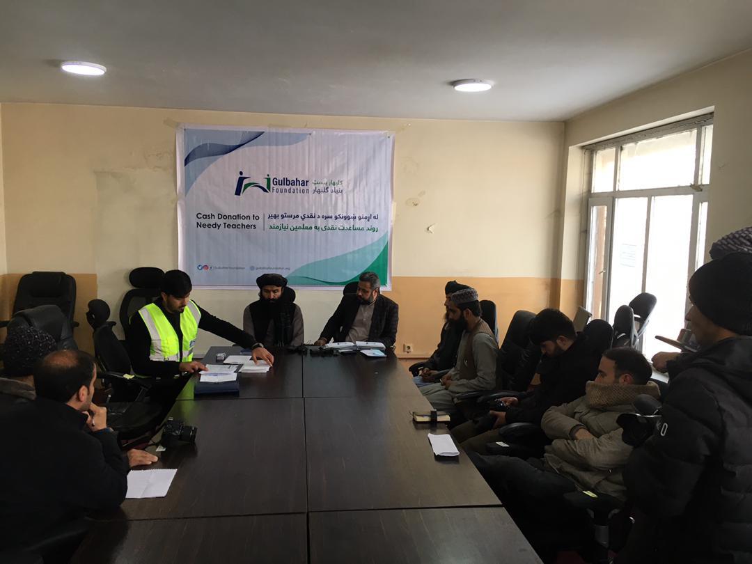 مساعدت با کارمندان بی بضاعت معارف شهر کابل 