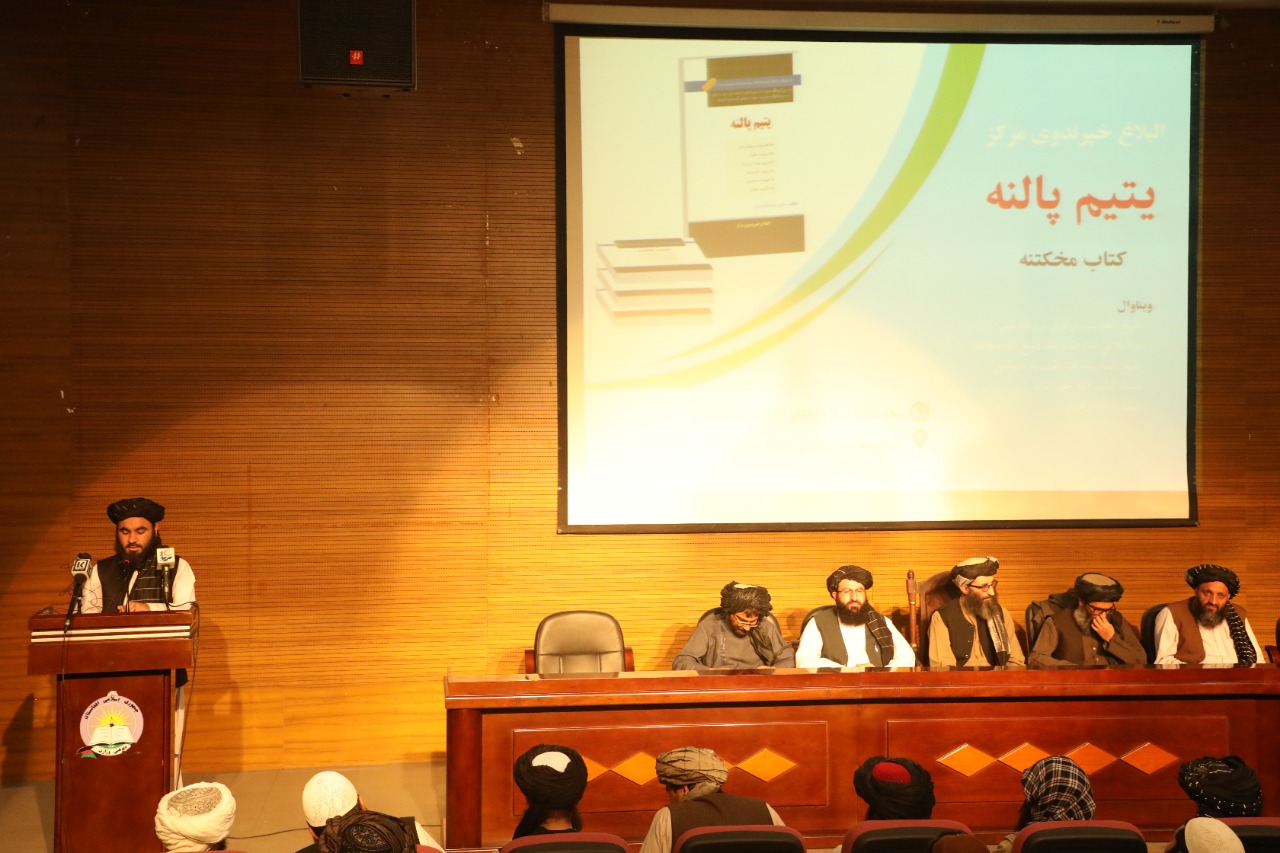 «یتیم پالنه» اثری از مولوی صبغت‌الله وصیل روگشایی شد.