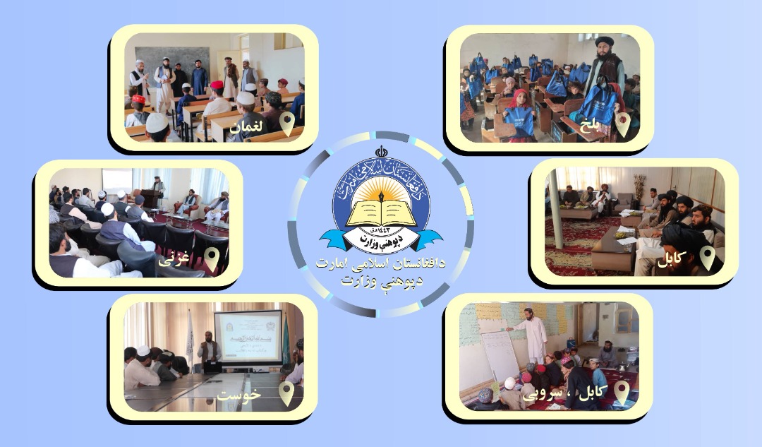 مختصری از کار و فعالیت های ریاست های معارف مرکز و ولایات