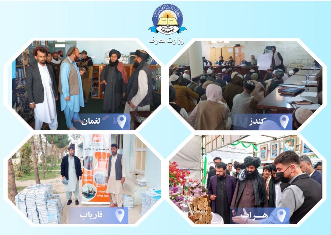 چند فعالیت مختصر معارف ولایات