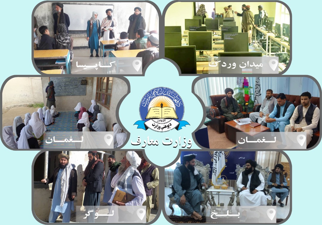 له ولایتونو څخه د پوهنې لنډ خبرونه.