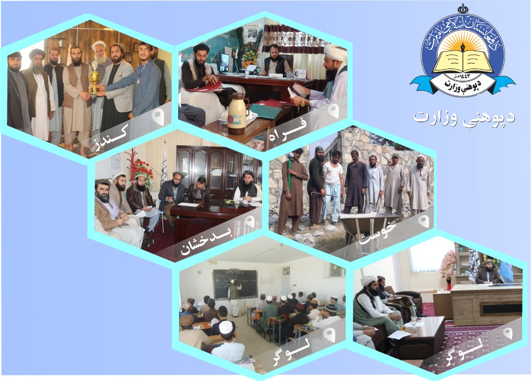 خبرهای کوتاه معارف ولایات