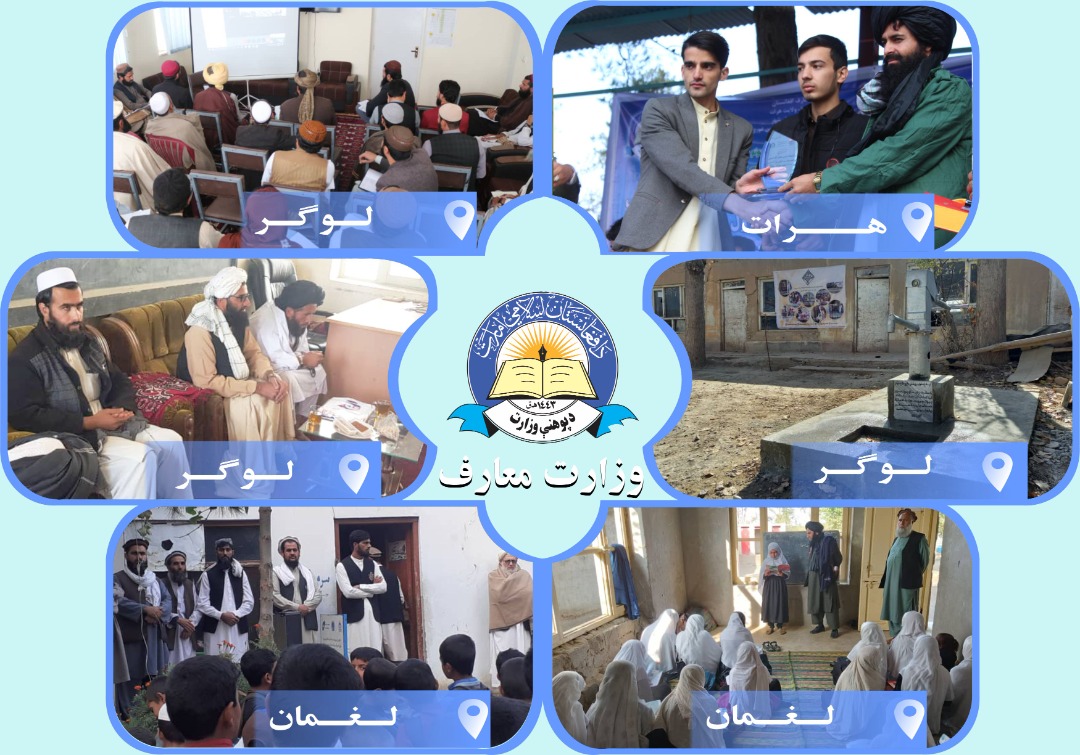 خبرهای ریاست های معارف ولایات