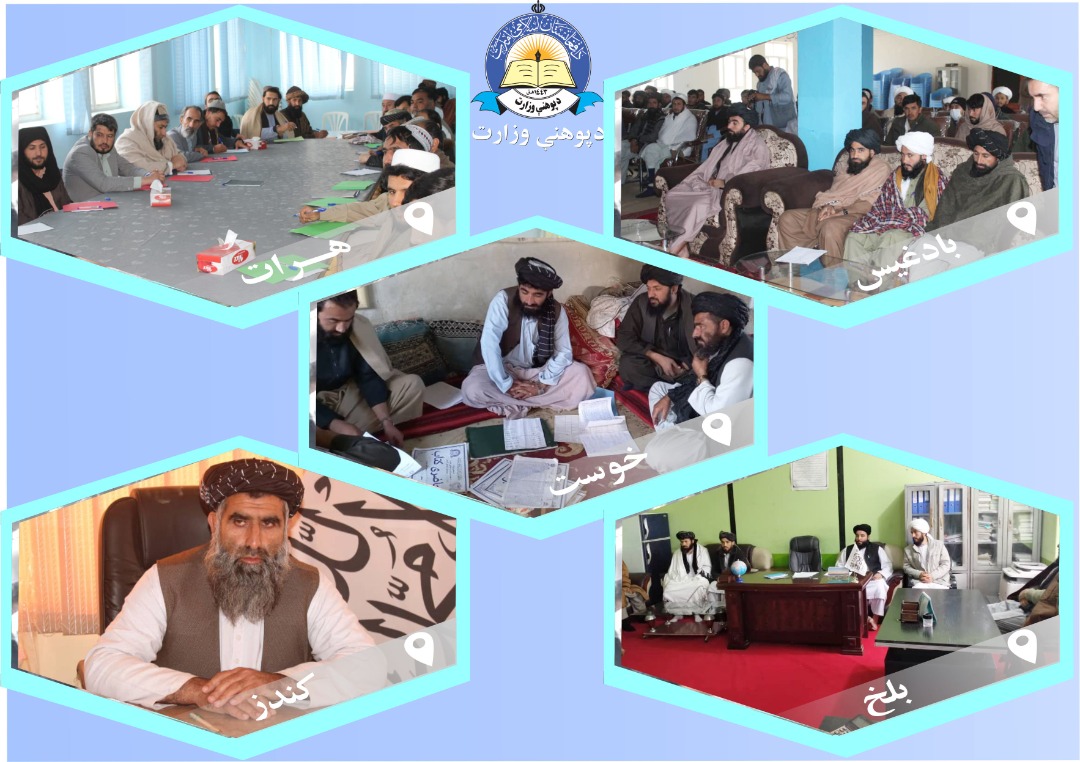 له ولایتونو څخه د پوهنې لنډ خبرونه.