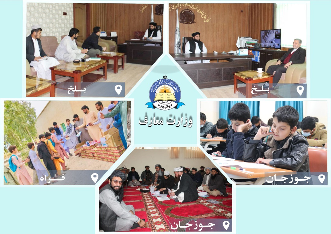 فشرده از کارکردهای معارف در ولایات