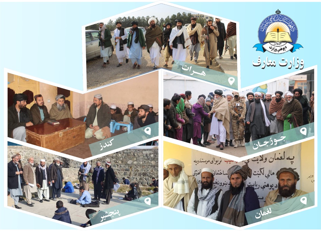 چند خبر مختصر از فعالیت های معارف ولایات