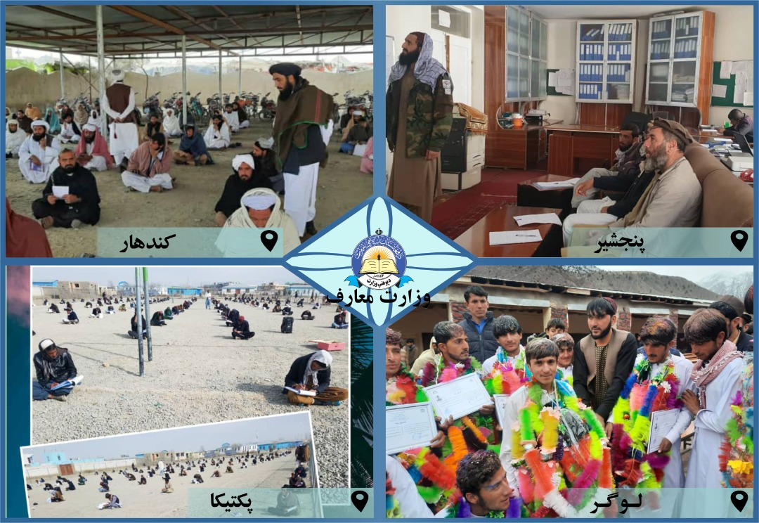 له ولایتونو څخه د پوهنې خبرونه.