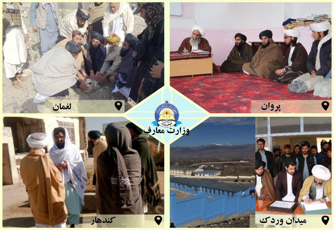 له ولایاتو څخه د پوهنې لنډ خبرونه.