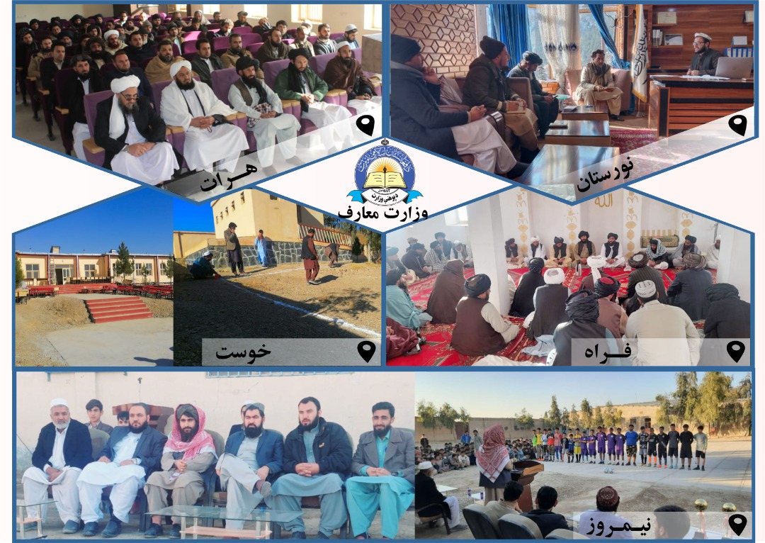 فشرده اخبار  فعالیت  های معارف ولایات