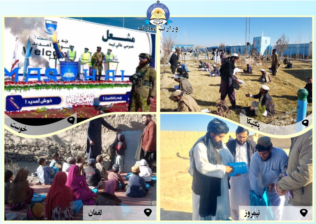 مختصری از کارکرد های معارف ولایات