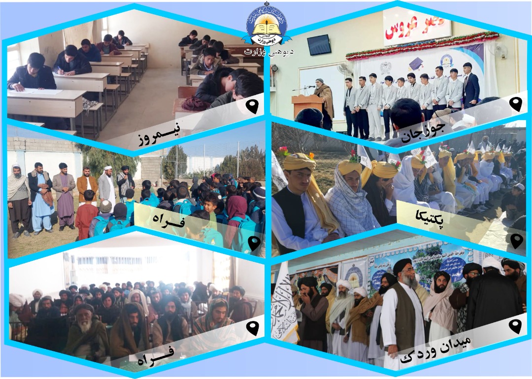 فشرده از فعالیت های معارف در ولایات