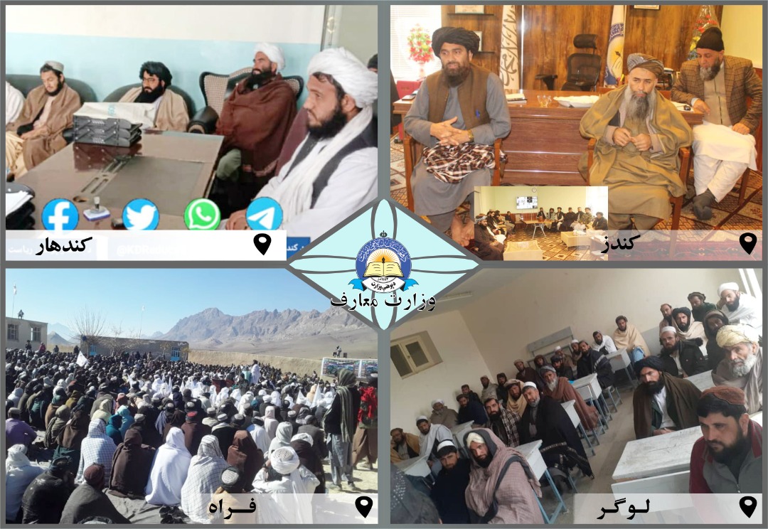 تازتاب مختصر چند فعالیت از معارف ولایات