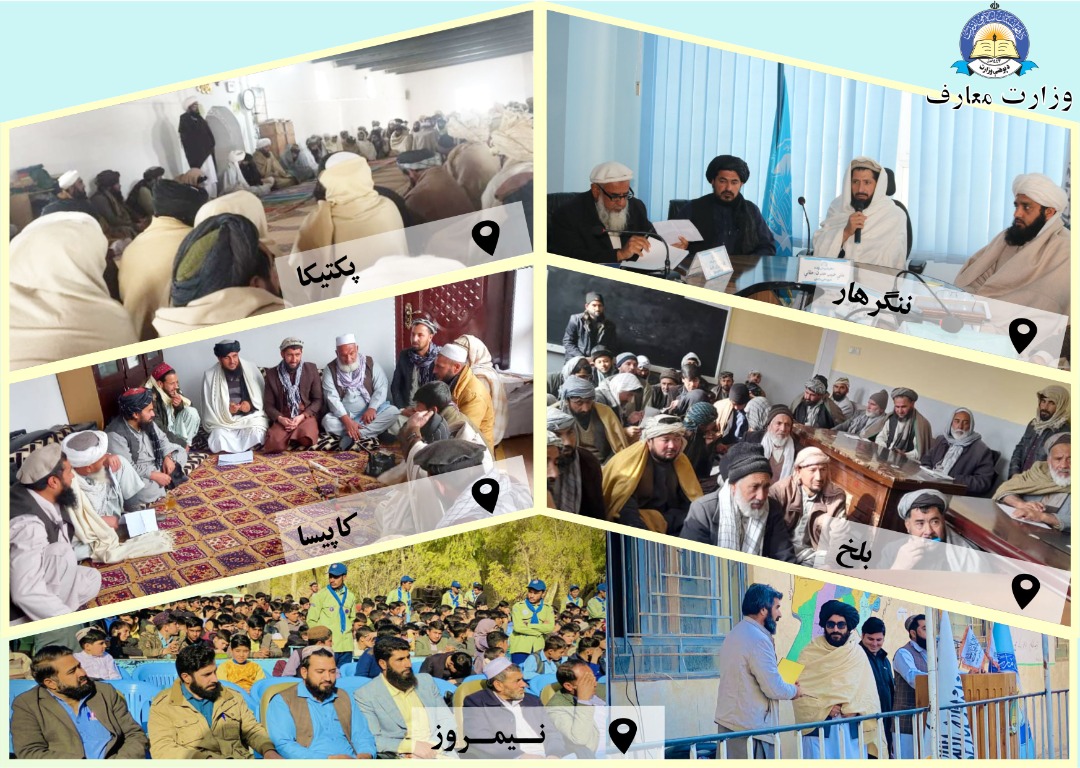 فشرده چند خبر از فعالیت معارف ولایات