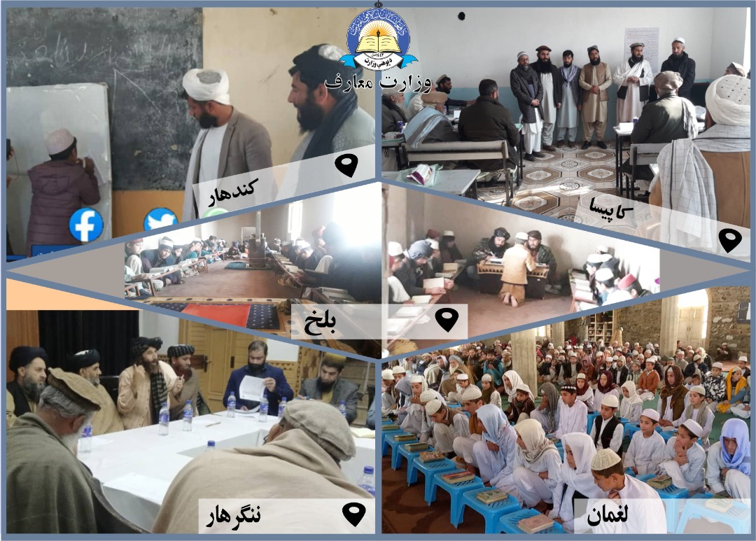 له ولایاتو څخه د پوهنې لنډ خبرونه.