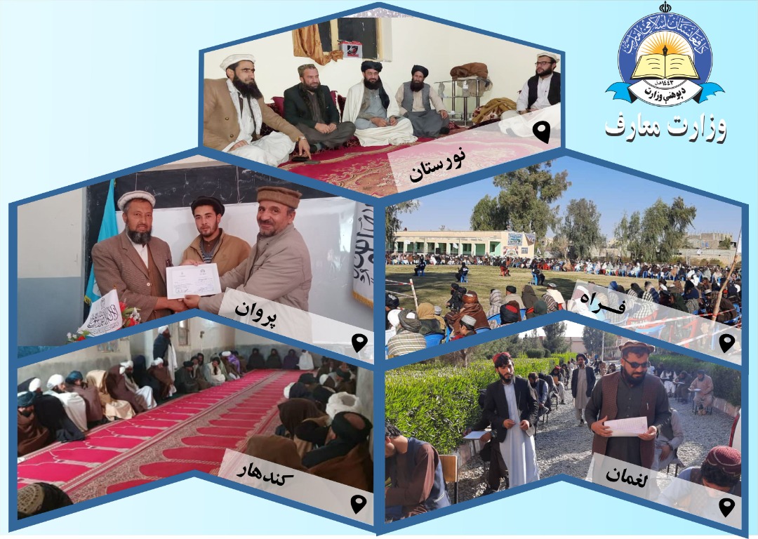 فشرده چند خبراز فعالیت های معارف ولایات